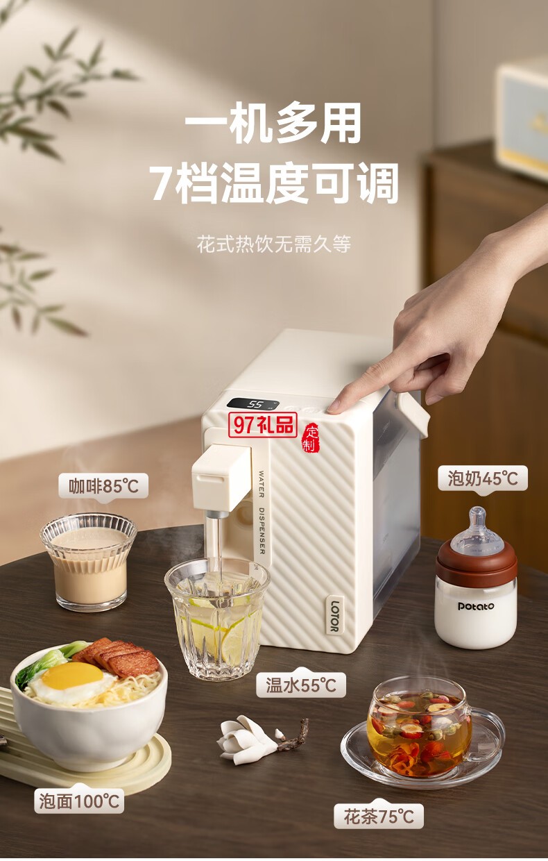  便捷式即熱開(kāi)水機(jī)