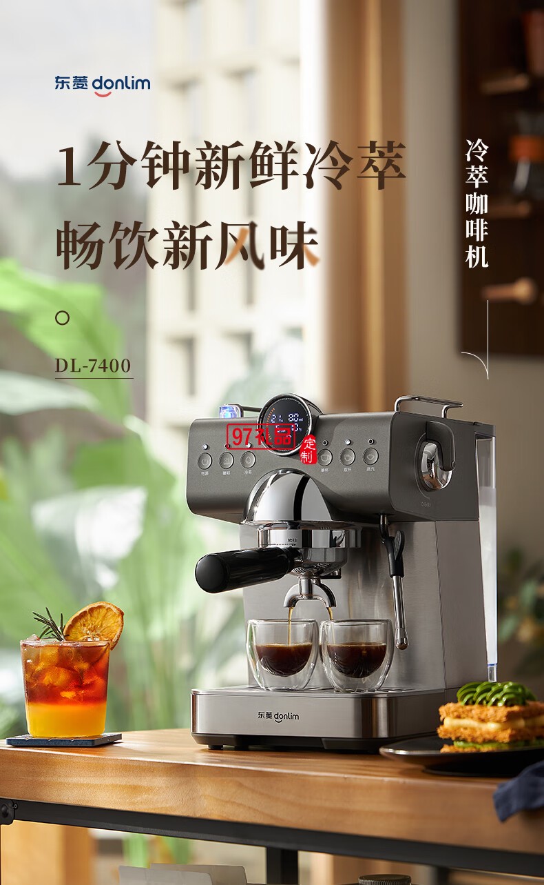 冷 萃 咖 啡 機