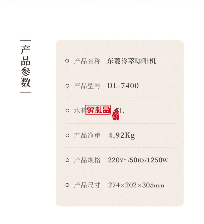 冷 萃 咖 啡 機