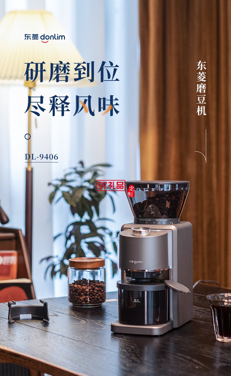磨 豆 機(jī)