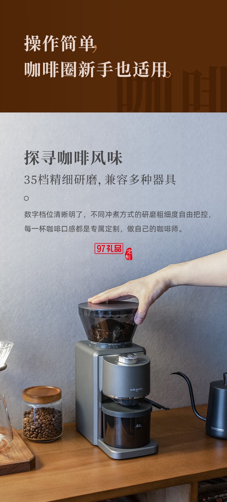磨 豆 機(jī)