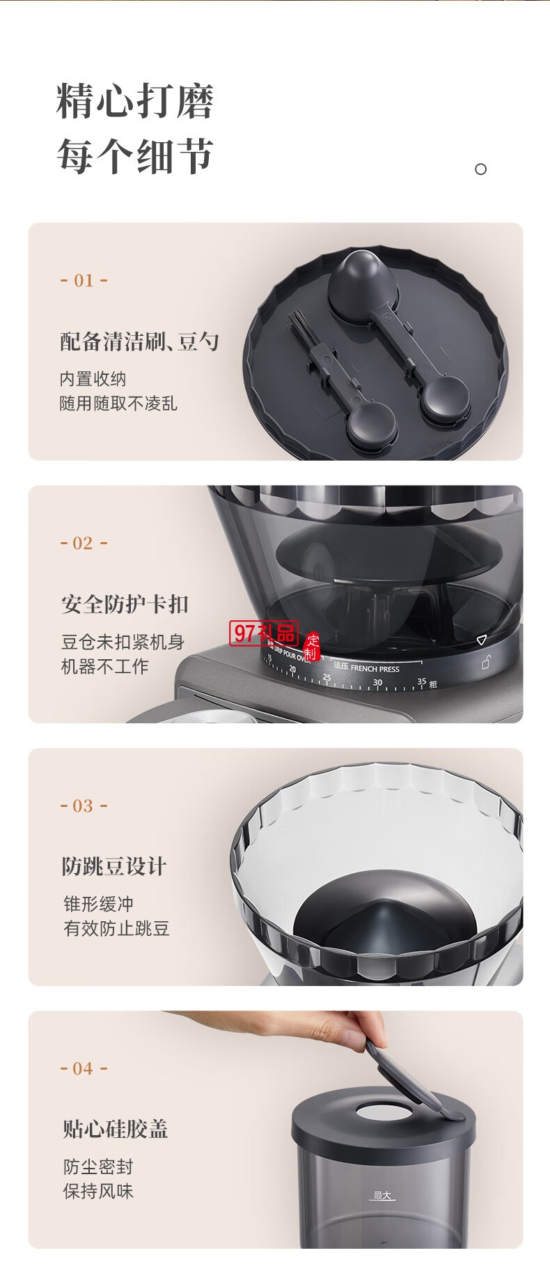 磨 豆 機(jī)