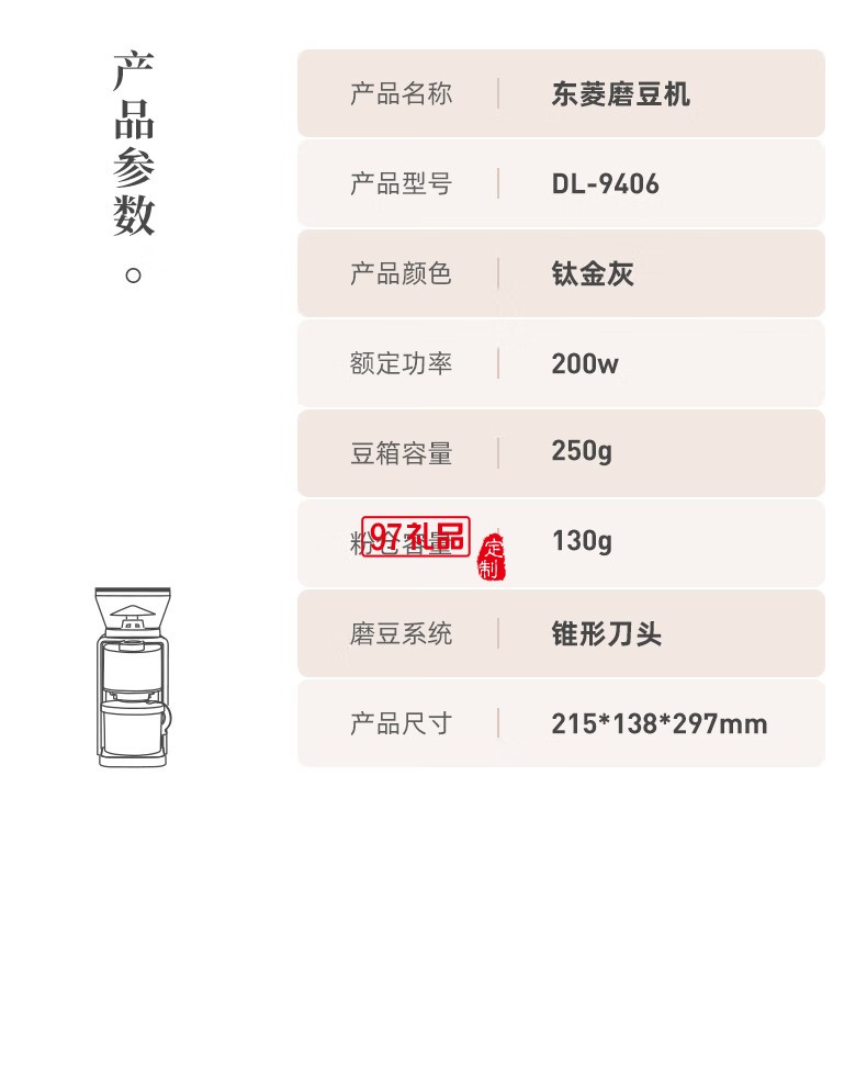 磨 豆 機(jī)