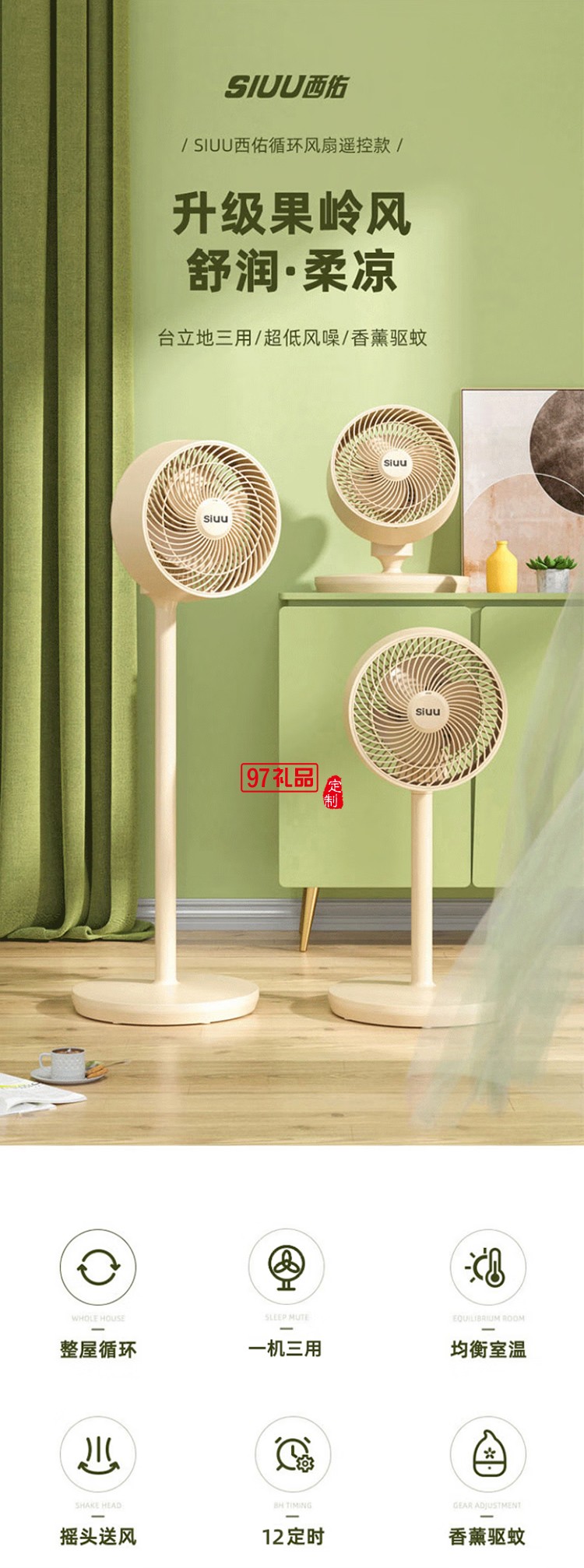 西佑空氣循環(huán)扇電風扇家用風扇臺搖頭小風扇立式換氣扇輕音電扇定頻落地扇
