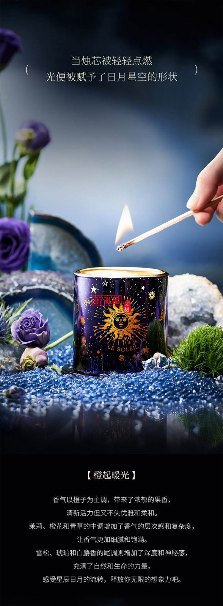 大英博物館 - 歐洲文化藝術(shù)系列星空無(wú)火香薰蠟燭