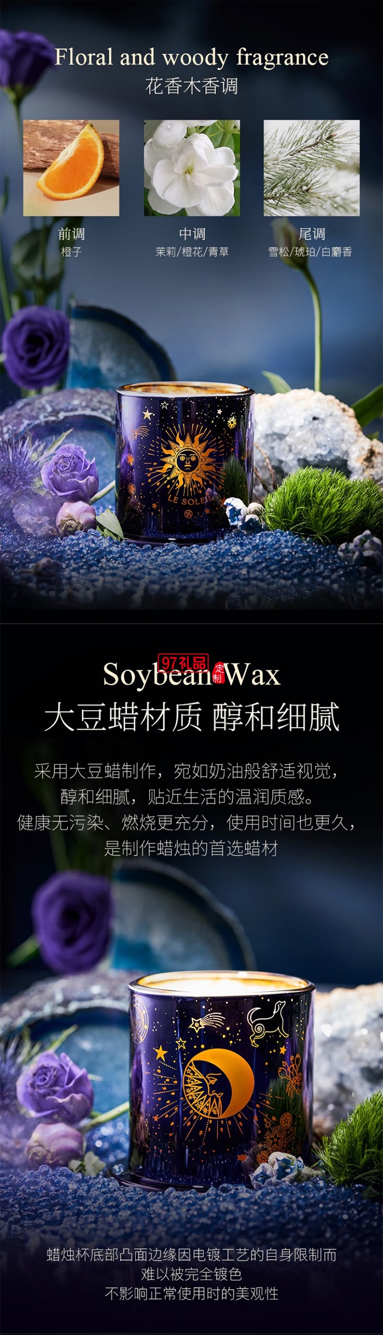 大英博物館 - 歐洲文化藝術(shù)系列星空無(wú)火香薰蠟燭