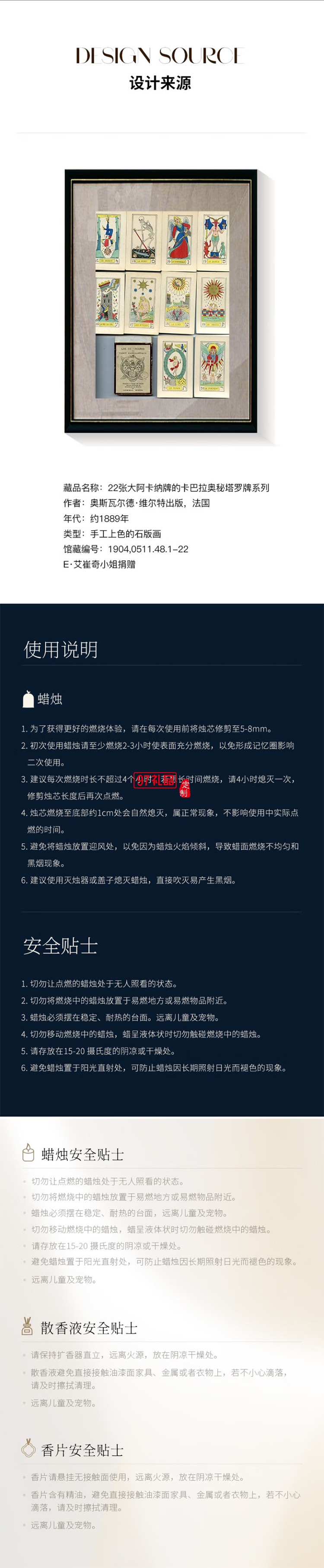 大英博物館 - 歐洲文化藝術(shù)系列星空無(wú)火香薰蠟燭