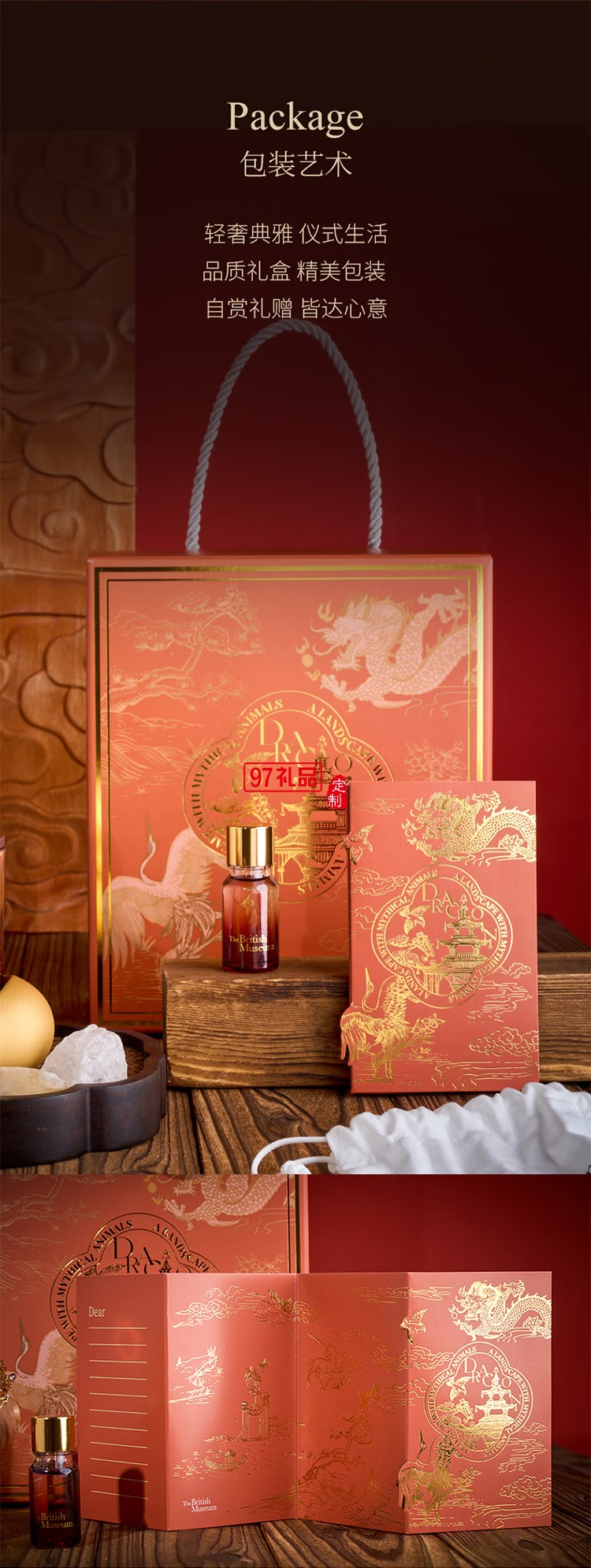 大英博物館東方夢(mèng)境系列龍騰吉瑞晶石擴(kuò)香石氛圍燈禮盒