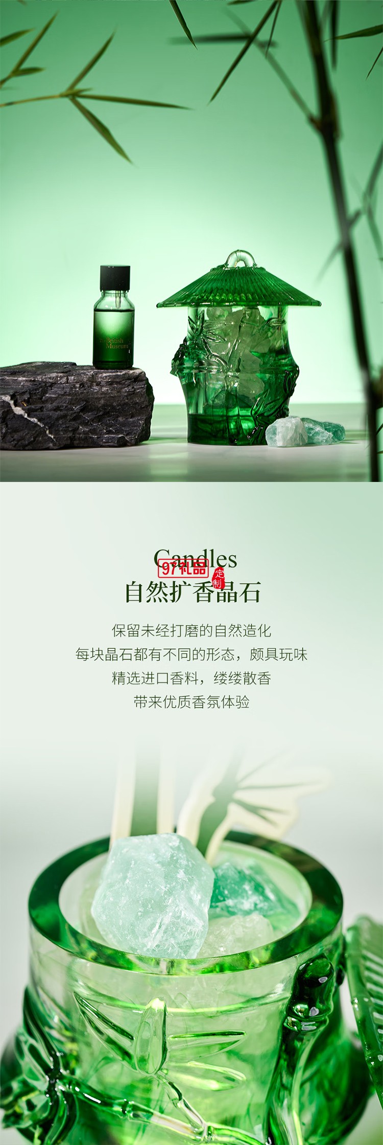 東方夢(mèng)境系列竹杯晶石香氛