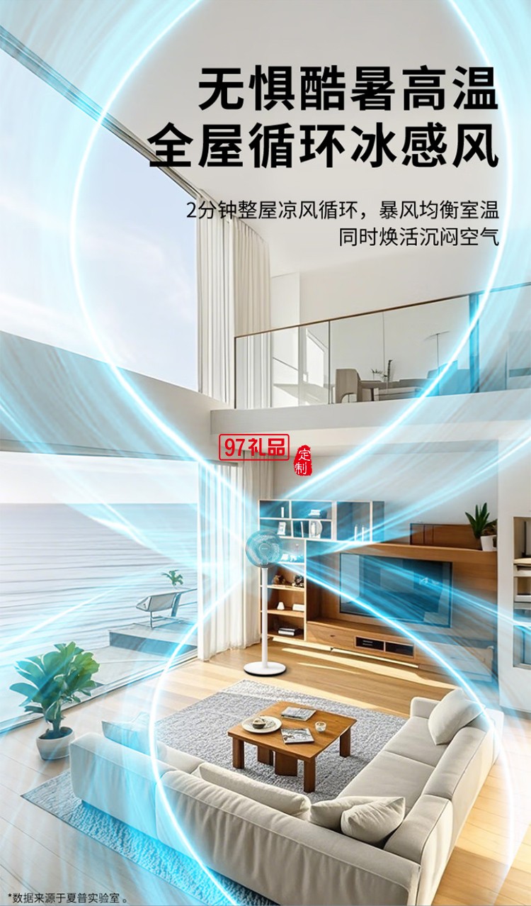 夏普空氣循環(huán)扇語音遙控家用臺地兩用扇低噪電風(fēng)扇搖頭渦輪對流大風(fēng)力風(fēng)扇