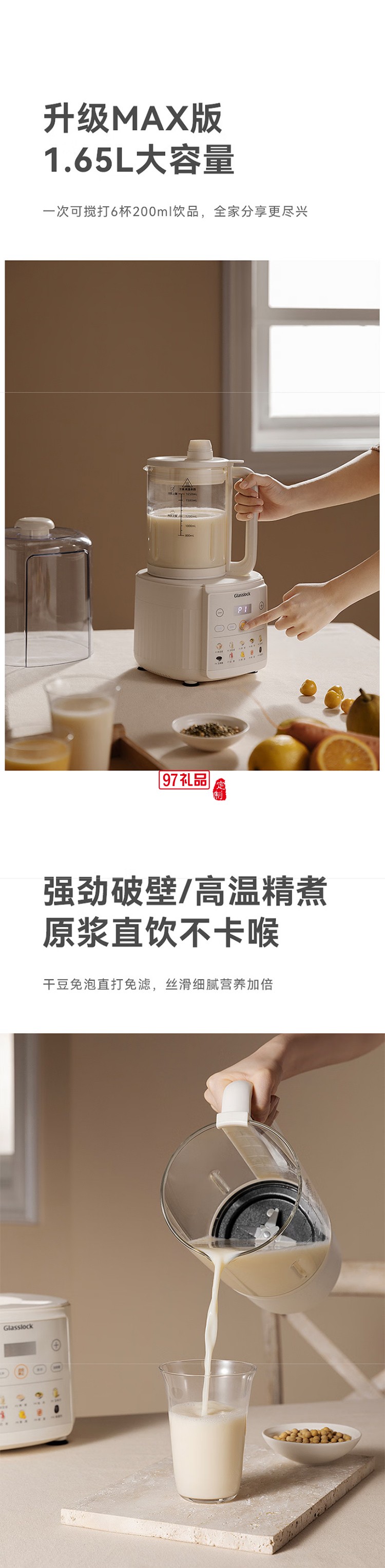 GLASSLOCK破壁機智頻變速輕音降噪全自動豆?jié){機榨汁機料理機