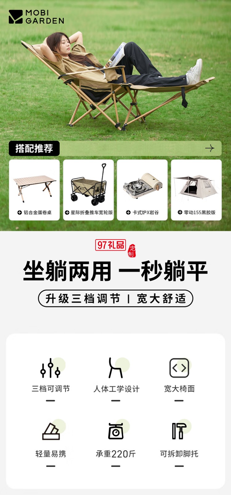 牧高笛（MOBIGARDEN）樂享躺椅 戶外露營可調節(jié)帶腳托