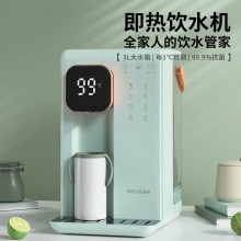 美菱（MeiLing）美.菱速熱飲水機家用一體小型臺式即熱式飲水機直飲