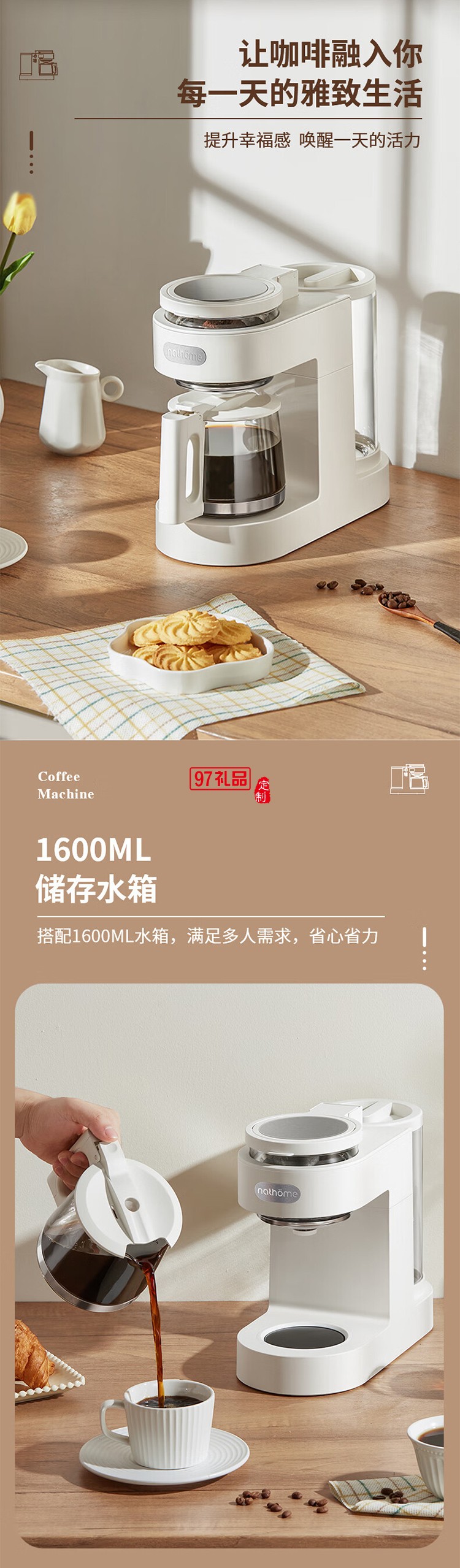 北歐歐慕米爾咖啡機(jī)積分禮品促銷(xiāo)禮品商務(wù)禮品員工福利
