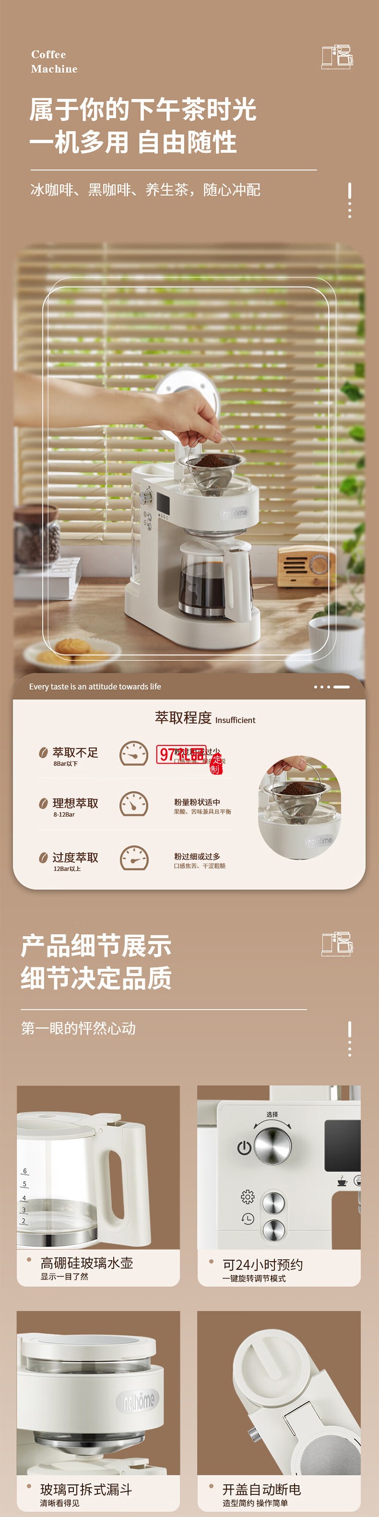 北歐歐慕米爾咖啡機(jī)積分禮品促銷(xiāo)禮品商務(wù)禮品員工福利