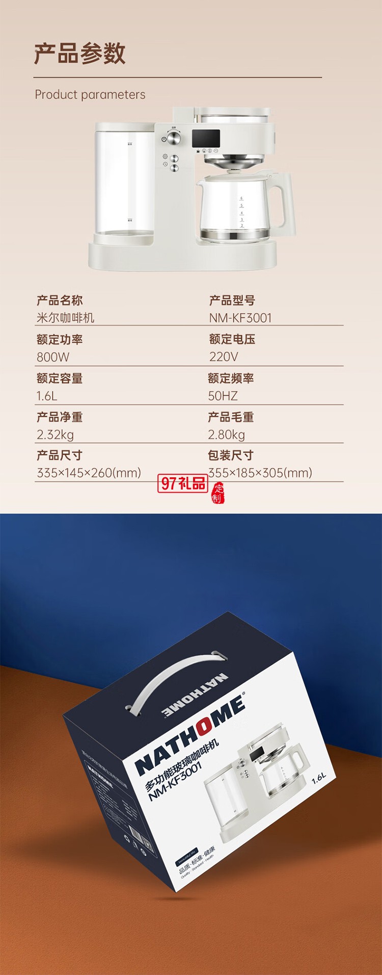 北歐歐慕米爾咖啡機(jī)積分禮品促銷(xiāo)禮品商務(wù)禮品員工福利