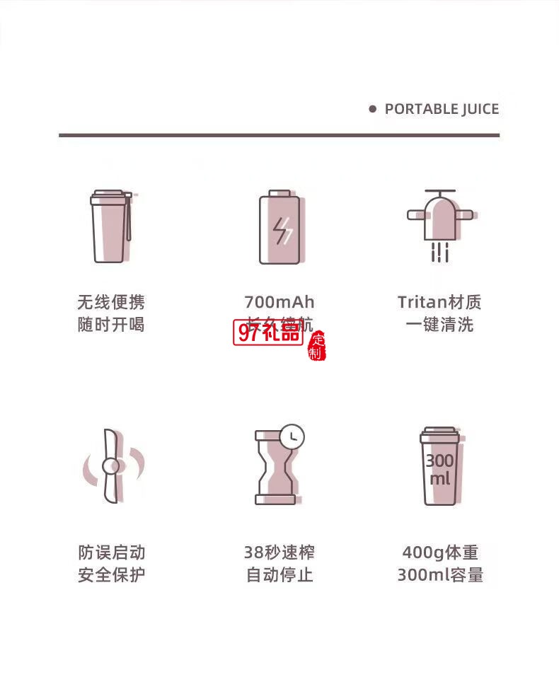 美菱便攜式果汁杯