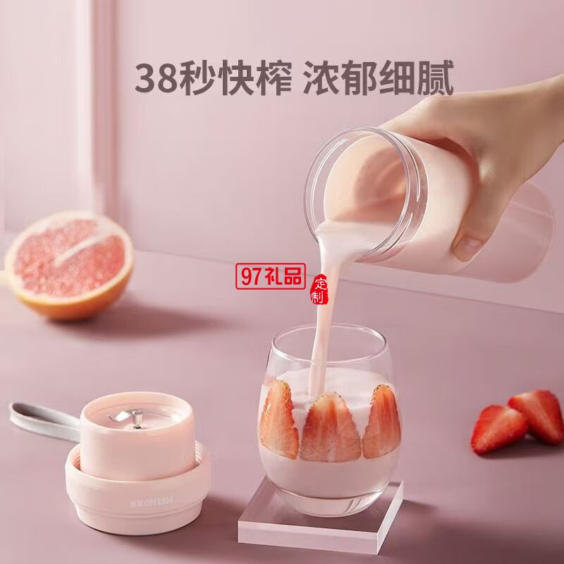 美菱榨汁杯