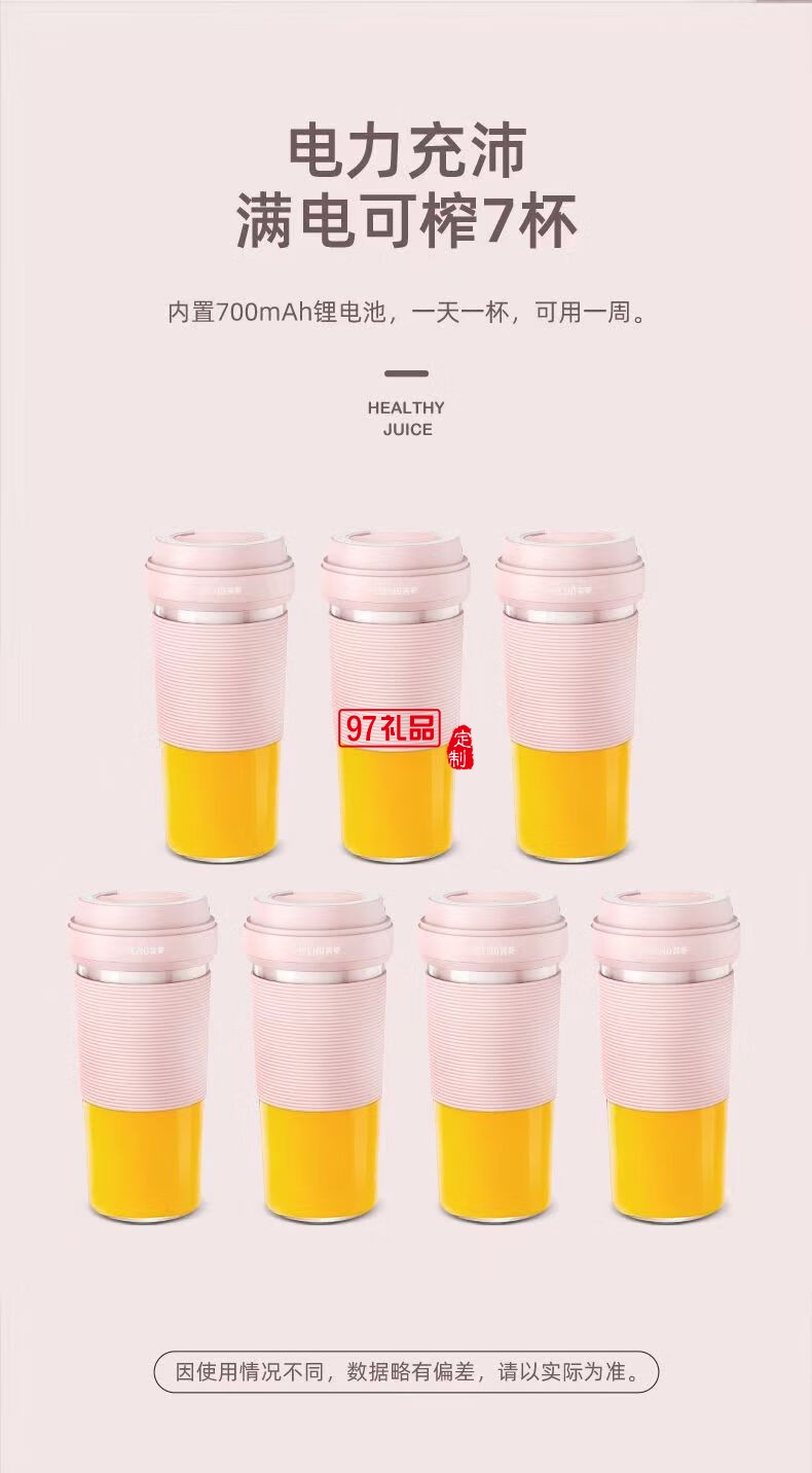 美菱榨汁杯