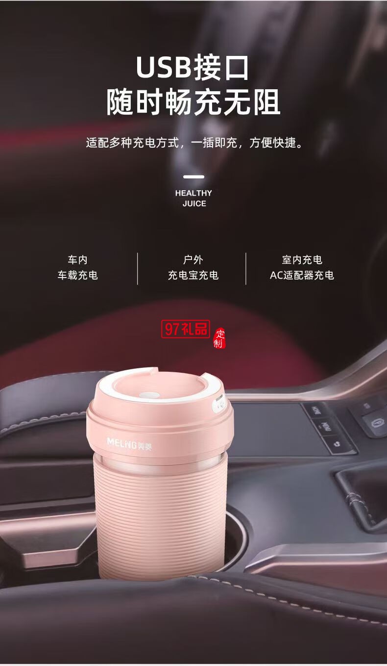 美菱榨汁杯