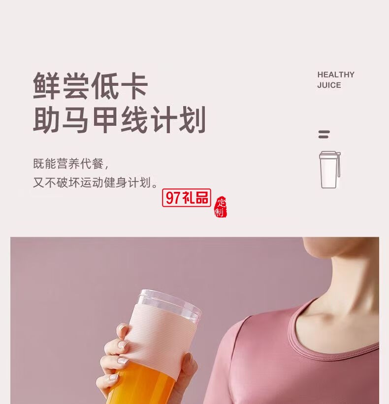 美菱榨汁杯