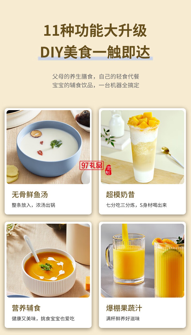 美菱加熱破壁營養(yǎng)料理機(jī)
