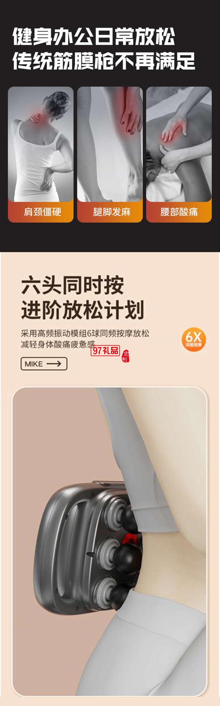六頭筋膜槍多功能按摩器專業(yè)級(jí)四高頻震動(dòng)按摩肌肉放松家用