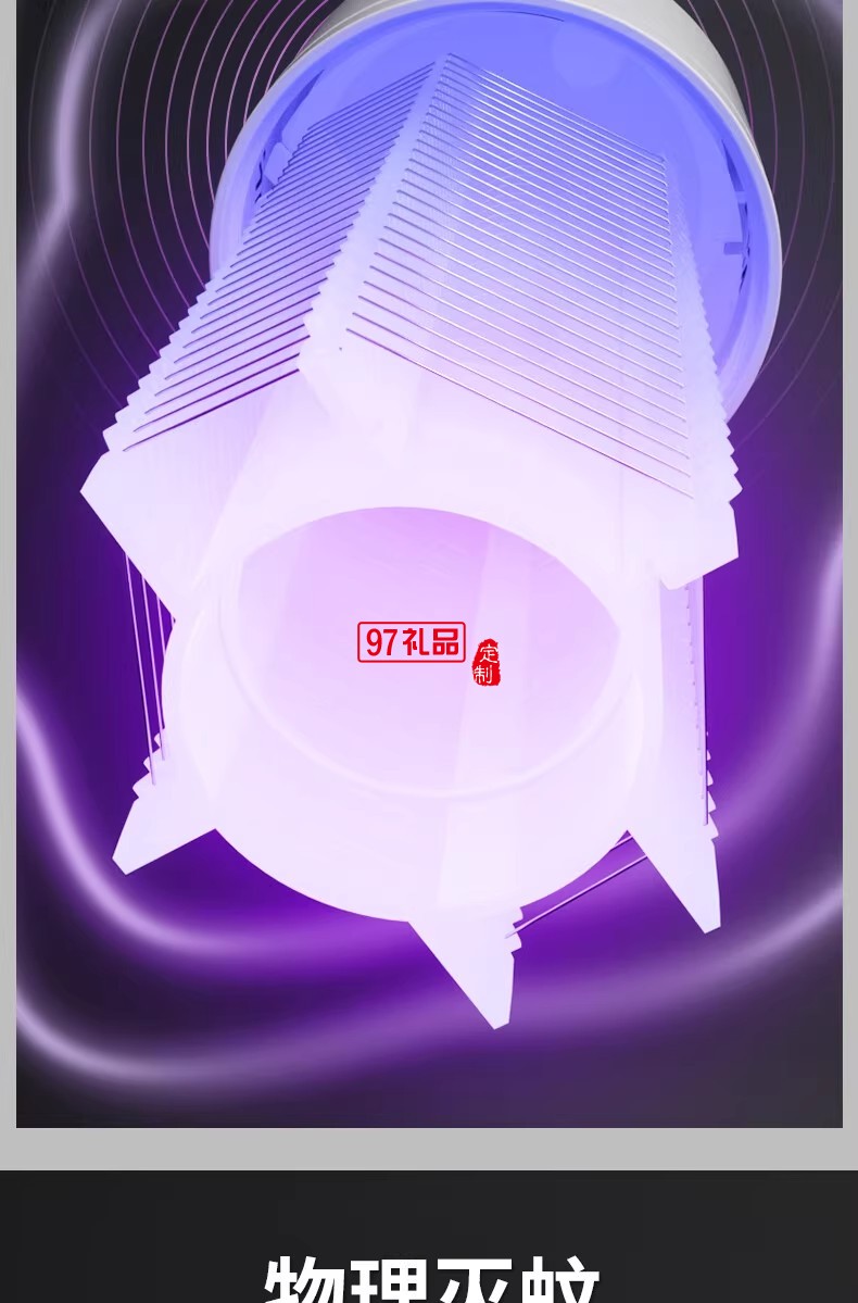 電擊式滅蚊燈