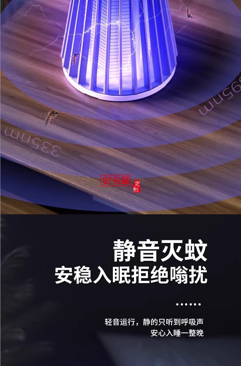電擊式滅蚊燈