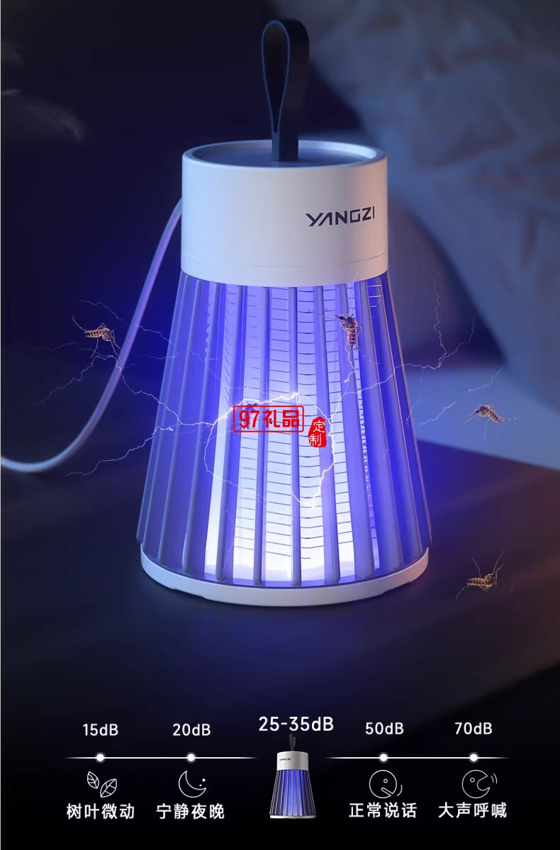 電擊式滅蚊燈