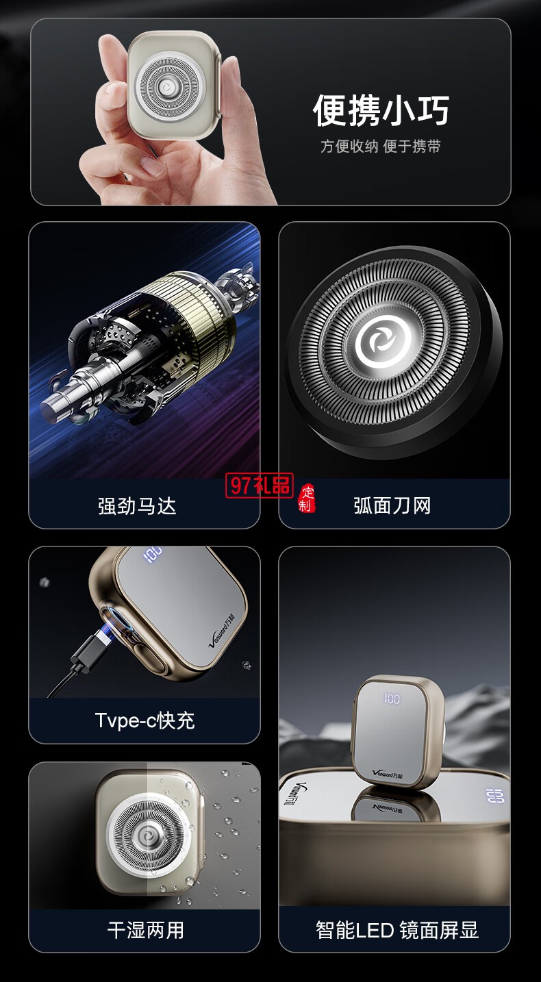 萬(wàn)和便攜式剃須刀
