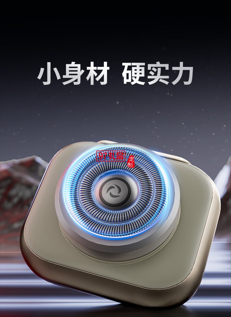 萬(wàn)和便攜式剃須刀