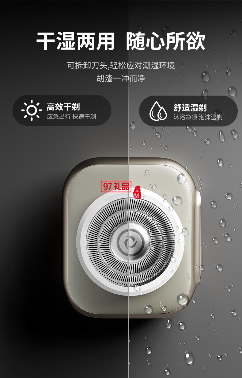 萬(wàn)和便攜式剃須刀
