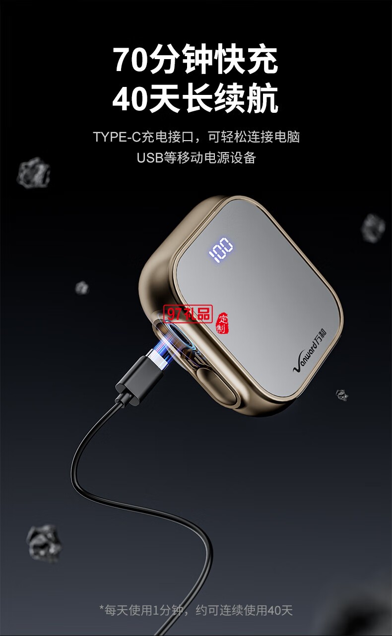 萬(wàn)和便攜式剃須刀