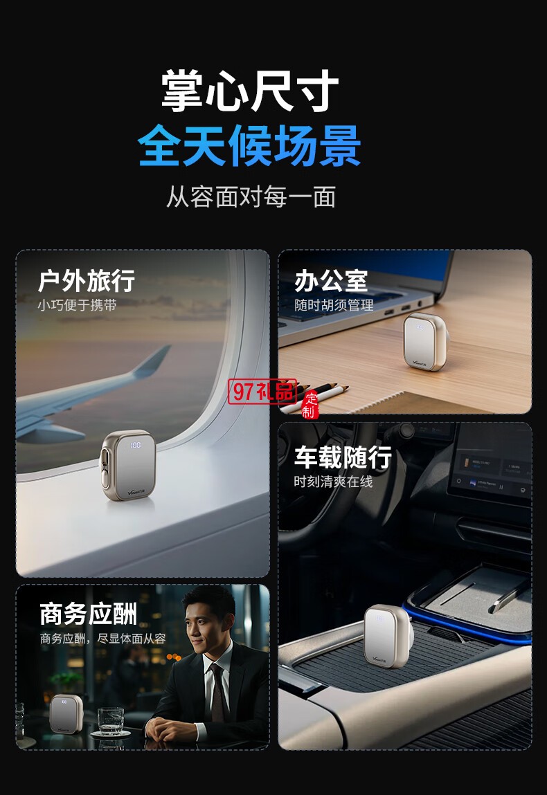 萬(wàn)和便攜式剃須刀