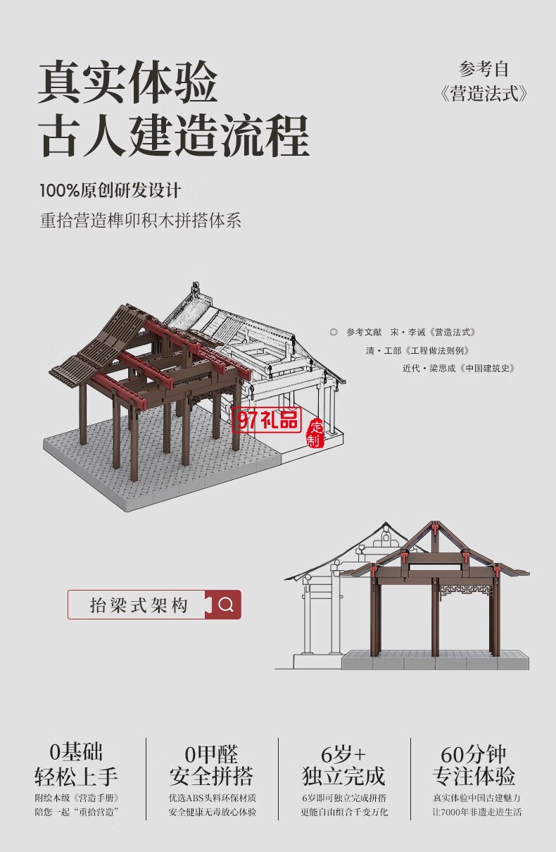 通用體系榫卯積木玩具中國(guó)風(fēng)古建筑潮玩禮物拼裝模型diy 陋室銘