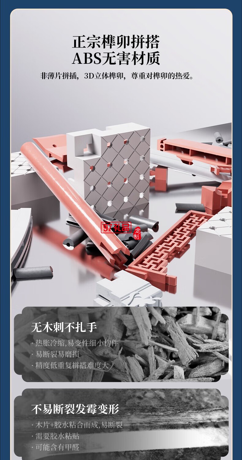 魚(yú)躍龍門牌坊故宮榫卯積木玩具中國(guó)風(fēng)古建筑潮玩禮物拼裝模型diy