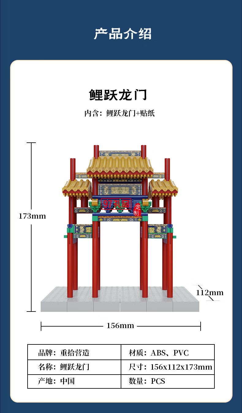 魚(yú)躍龍門牌坊故宮榫卯積木玩具中國(guó)風(fēng)古建筑潮玩禮物拼裝模型diy