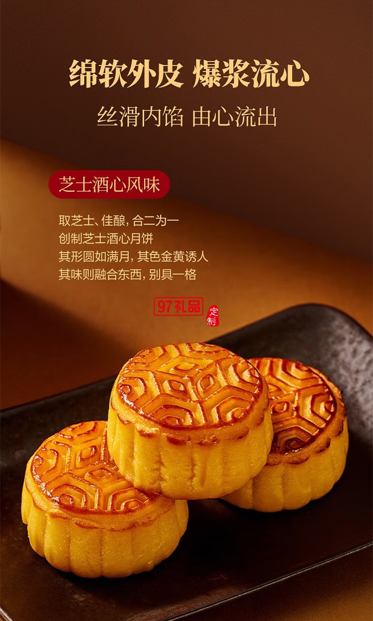 澳門(mén)英記芝士酒心月餅360g