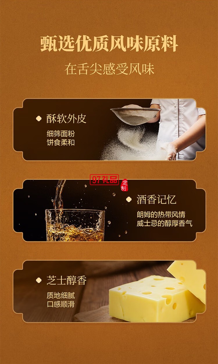 澳門(mén)英記芝士酒心月餅360g