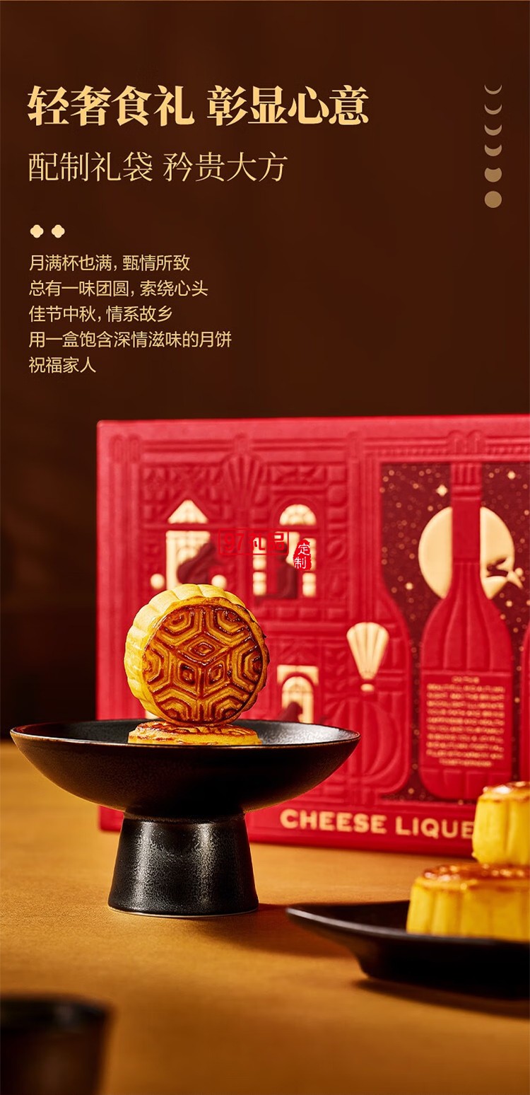 澳門(mén)英記芝士酒心月餅360g