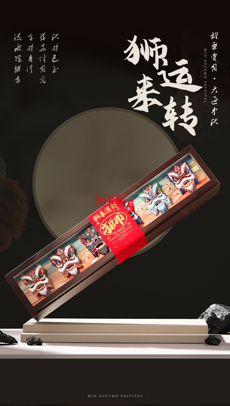 金華火腿中秋月餅禮盒中秋送禮企業(yè)團(tuán)購(gòu) 獅來(lái)運(yùn)轉(zhuǎn)禮盒