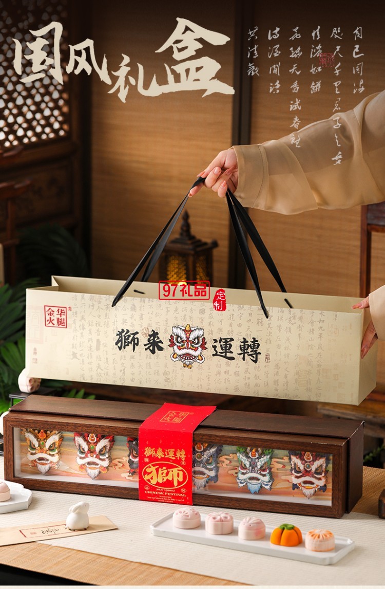 金華火腿中秋月餅禮盒中秋送禮企業(yè)團(tuán)購(gòu) 獅來(lái)運(yùn)轉(zhuǎn)禮盒