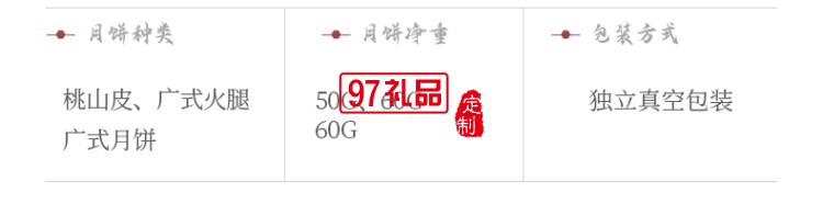 金華火腿中秋月餅禮盒中秋送禮企業(yè)團(tuán)購(gòu) 獅來(lái)運(yùn)轉(zhuǎn)禮盒
