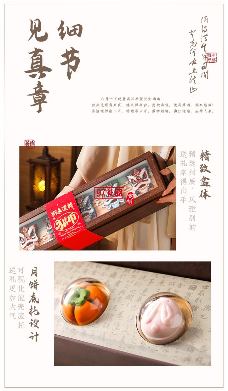 金華火腿中秋月餅禮盒中秋送禮企業(yè)團(tuán)購(gòu) 獅來(lái)運(yùn)轉(zhuǎn)禮盒