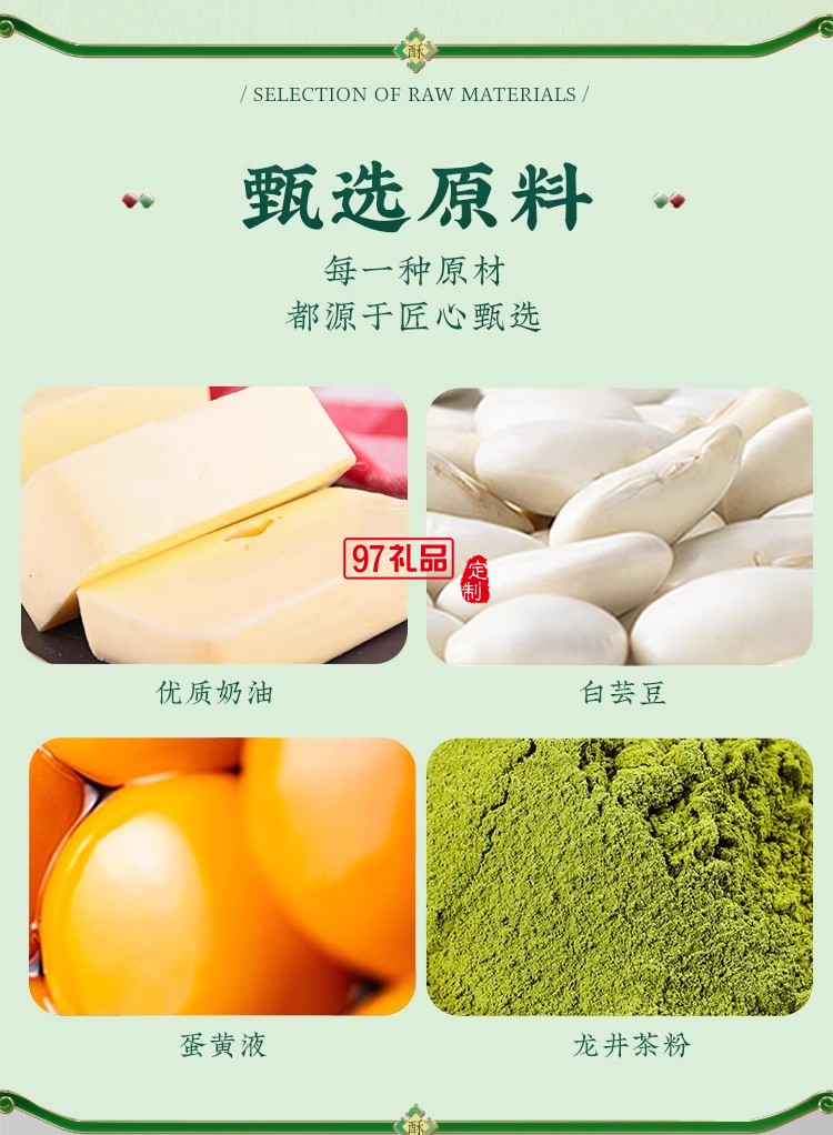 南宋胡記中式糕點(diǎn)龍井茶酥禮盒裝茶點(diǎn)團(tuán)購杭州特產(chǎn)送長(zhǎng)輩伴手禮