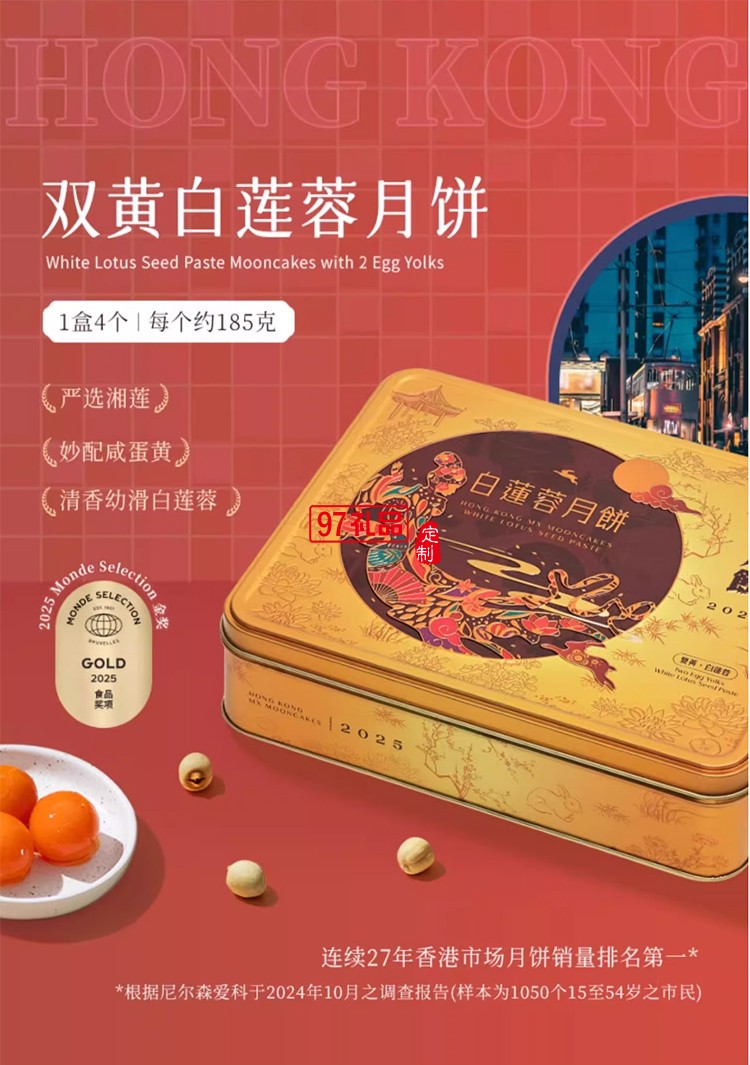 香港美心雙黃白蓮蓉中秋月餅咸蛋黃老式糕點傳統(tǒng)商務(wù)團(tuán)購正品禮盒