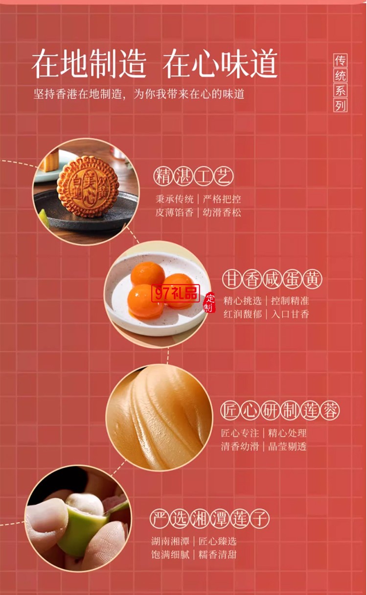 香港美心雙黃白蓮蓉中秋月餅咸蛋黃老式糕點傳統(tǒng)商務(wù)團(tuán)購正品禮盒