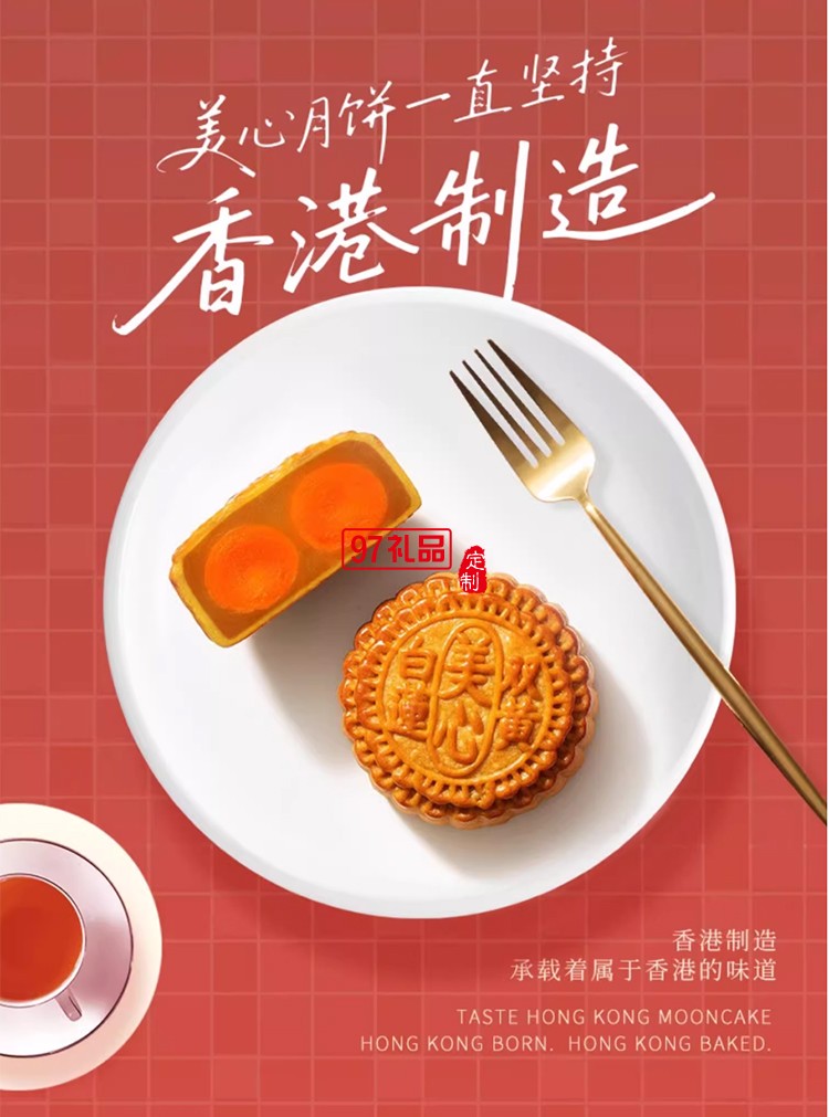 香港美心雙黃白蓮蓉中秋月餅咸蛋黃老式糕點傳統(tǒng)商務(wù)團(tuán)購正品禮盒