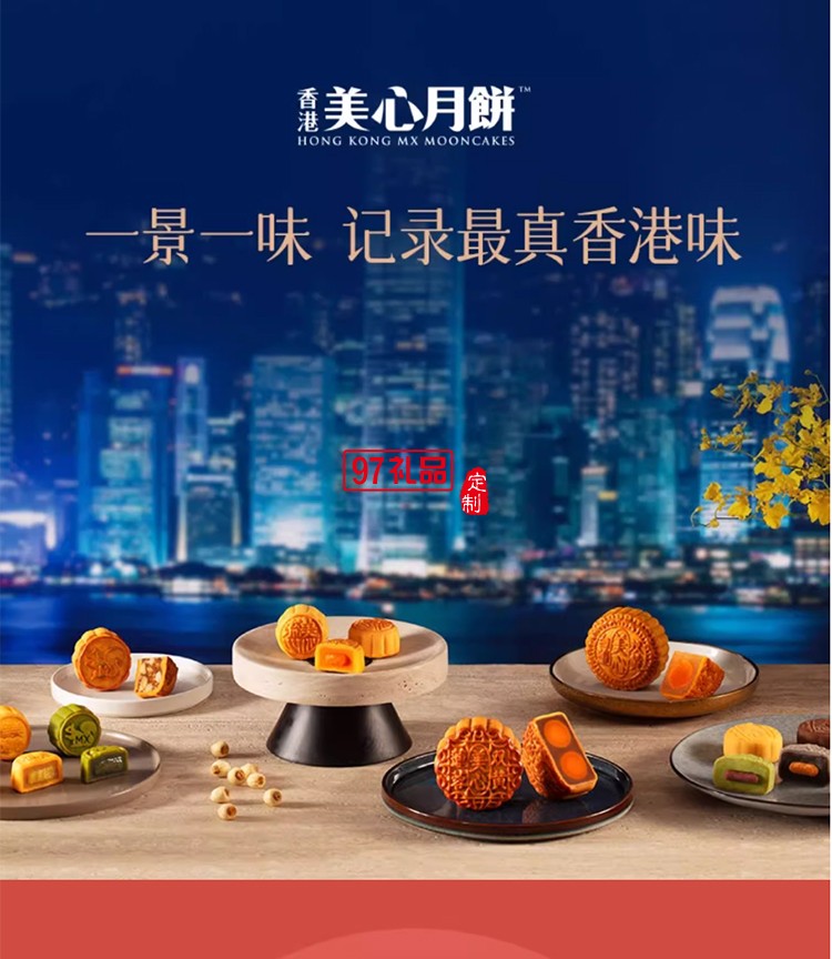 香港美心雙黃白蓮蓉中秋月餅咸蛋黃老式糕點傳統(tǒng)商務(wù)團(tuán)購正品禮盒